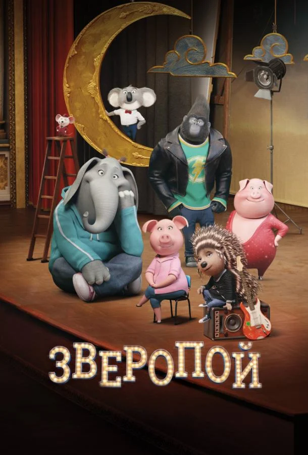 Постер к фильму